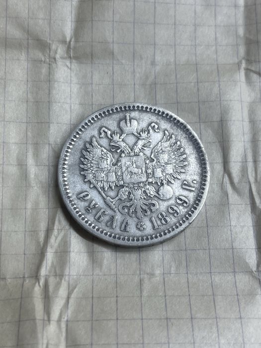 монеты из серебра