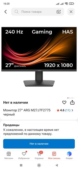 Комп летом покупал