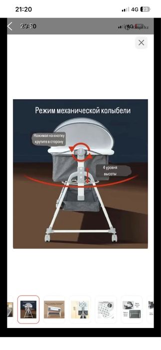 Детская люлка кроватка