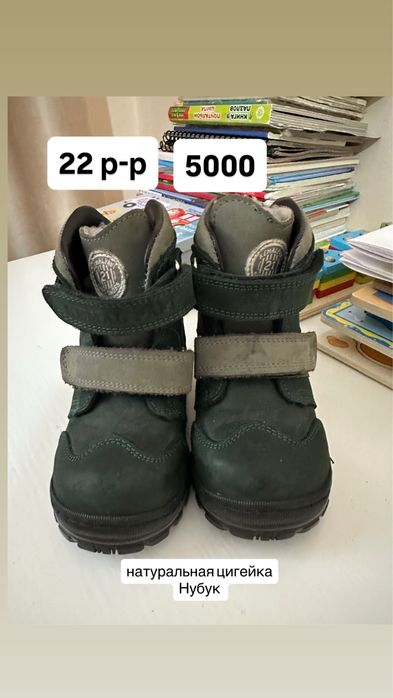 Зимние детские сапоги 5000