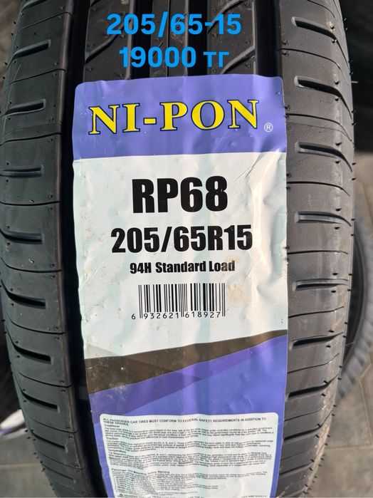 205/65-15 NIPON новый