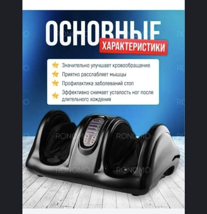 Продам массажер для ног!