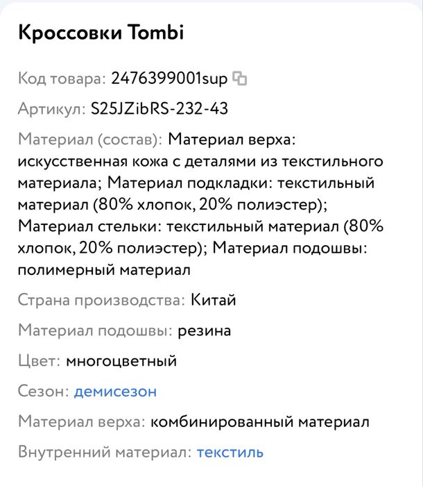 Продам детские кроссовки 22р