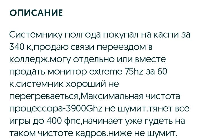 Продам системник для игр