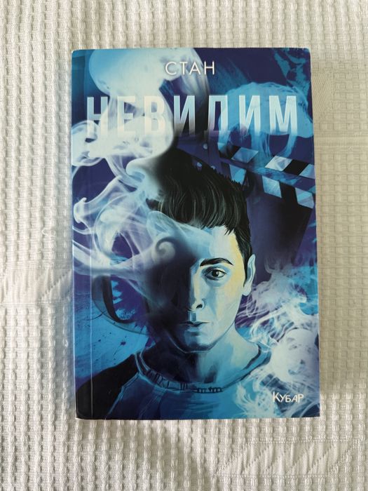 Книгите на Станислав Койчев - Стан