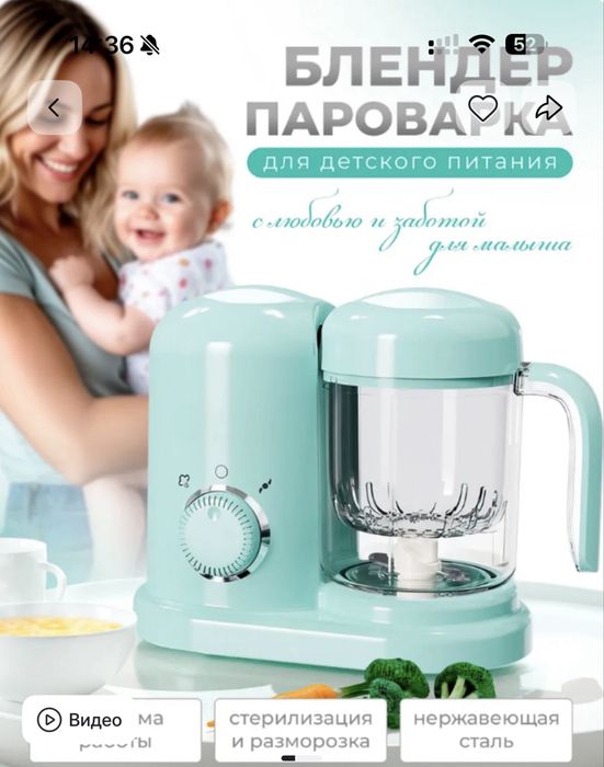 Блендер/пароварка доя деткого питания