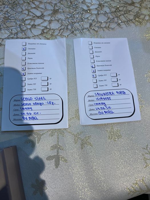 Senso обеци оригинал