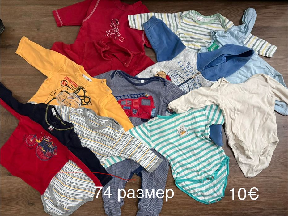 Лотове дрешки за момче