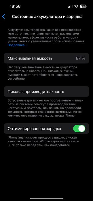Iphone 13 в идеальном состояний