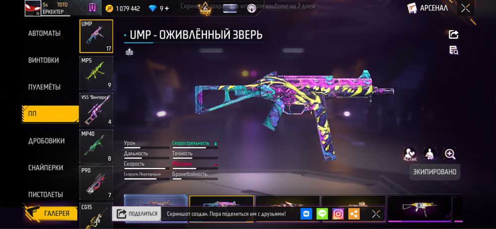 Фф ак сатылады срочно джиги