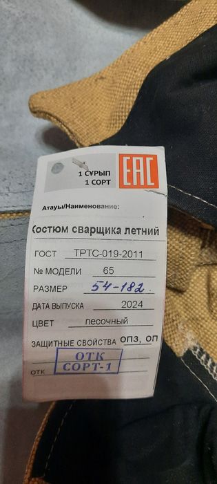Продам сварочную спецодежду.