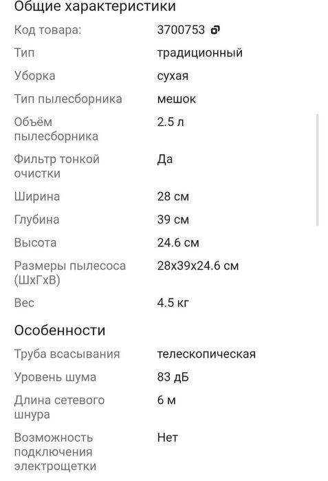 Пылесос Samsung SC20M253AWR