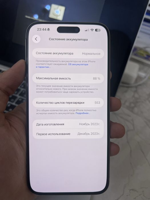 Срочно Iphone 15 pro max 88%