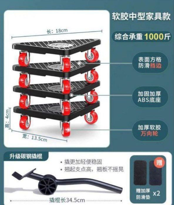 Домкрат для мебели и дома, набор для перемещения и передвижения мебели