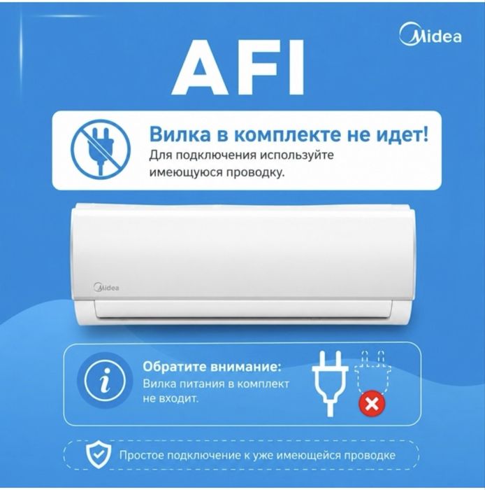 Кондиционер MIDEA-12N8D1