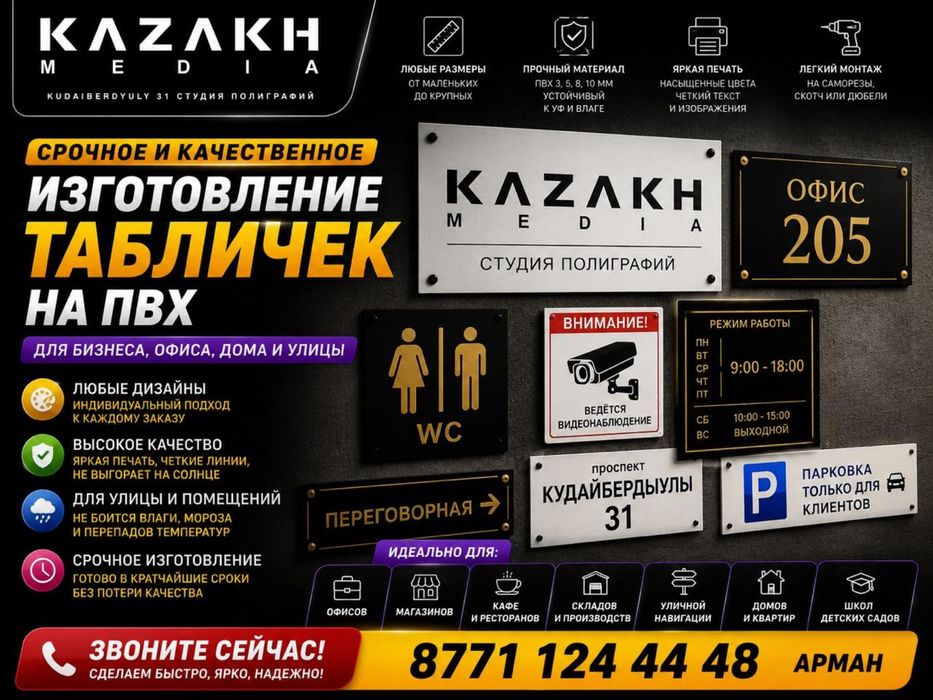 Баннер распечатка