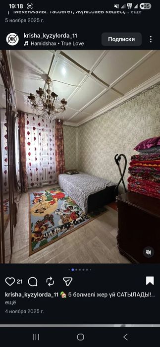 Продается 5 комнатный дом