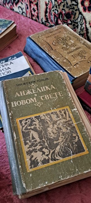Книги (7 книг,, Анжелика "