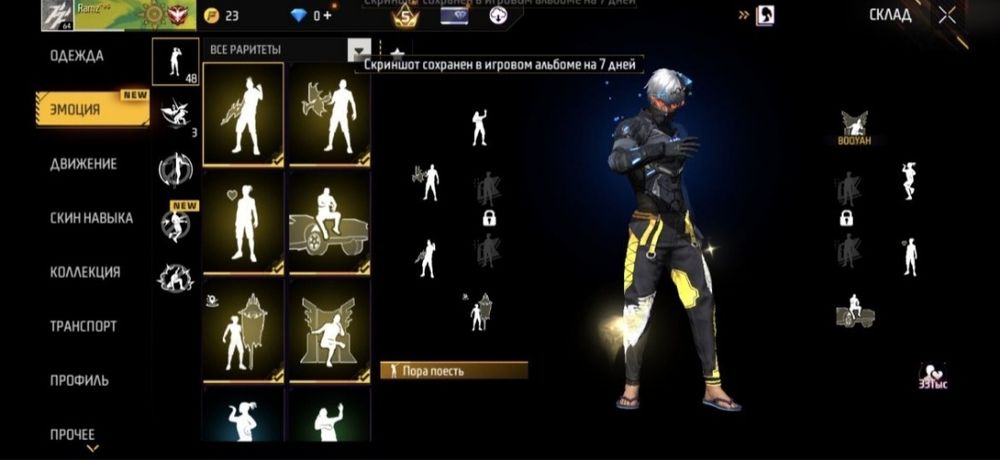 аккаунт фри фаер