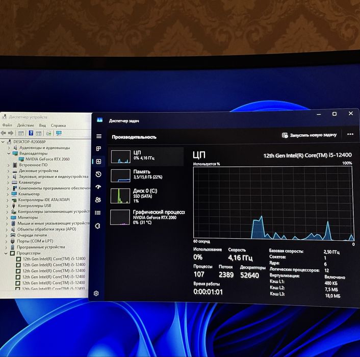 Игровой компьютер