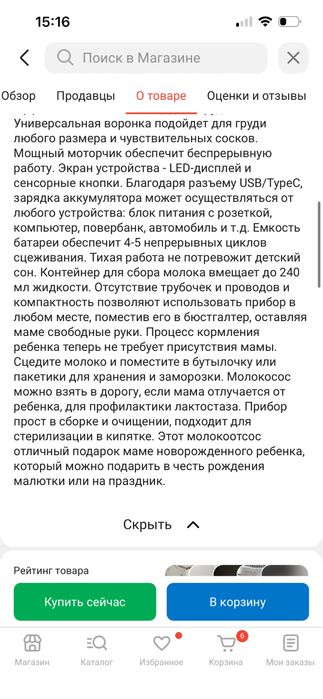 Продам молокоотсос MABABY