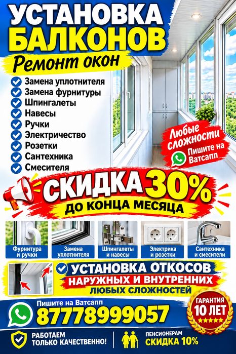 Ремонт окон, подготовка к зиме!