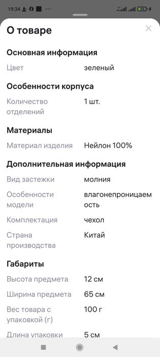 Чехол для коврика для йоги