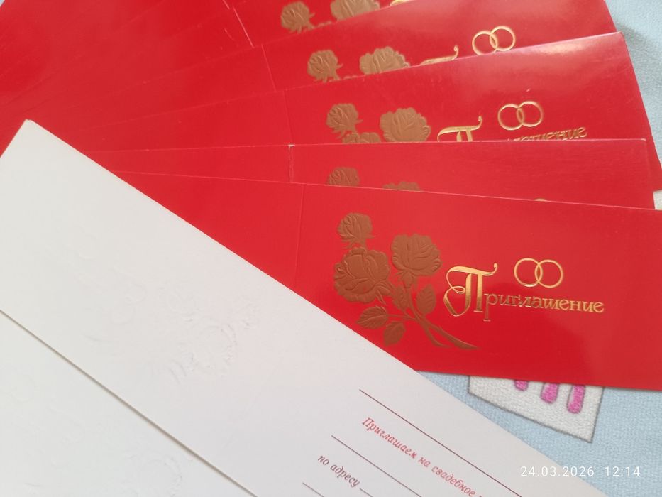 Свадебные пригласительные