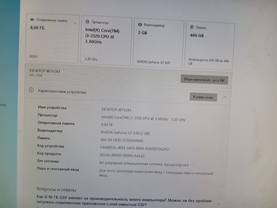 Продам компьютер в отличном состояние