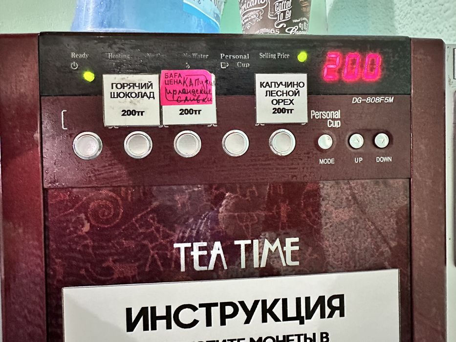 Кофе автомат для горячих напитков