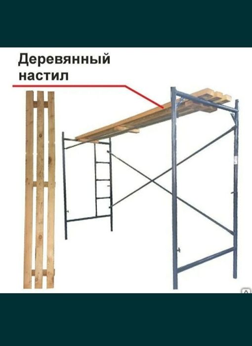 Леса аренда, Телескапичиский стойка,  Toshkent