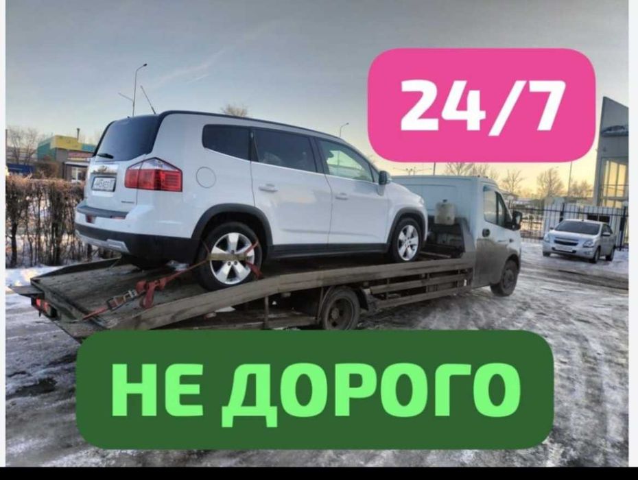 Эвакуатор не дорого