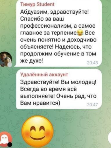 Преподаватель Английского с международным опытом работы с детьми и взр