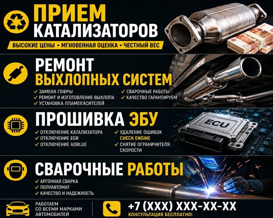 Катализаторы принимаем