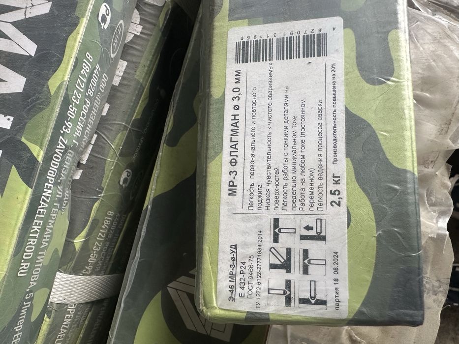 Электроды Флагман 3мм