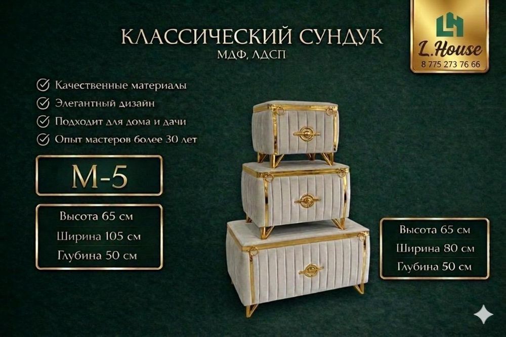 Оптом Сандык  Туркистан