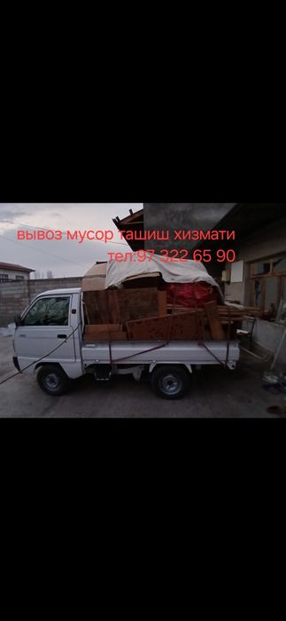 Вывоз мусора строй мусор 24/7