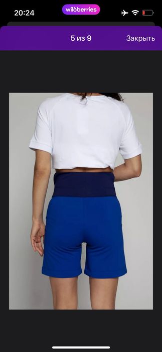 Шорты для беременных