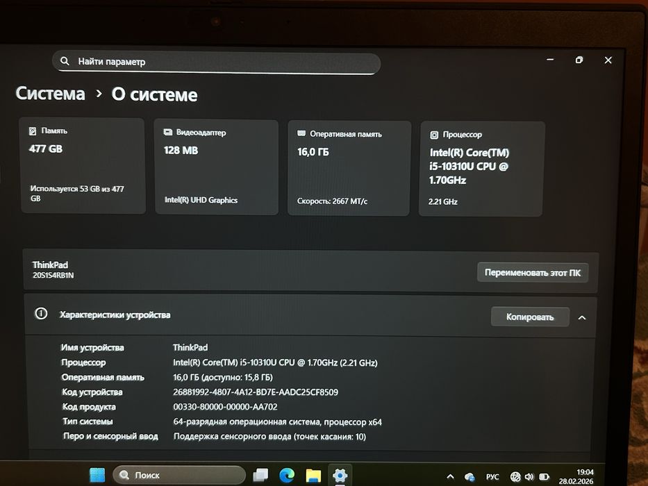 Ноутбук Lenovo Thinkpad T14