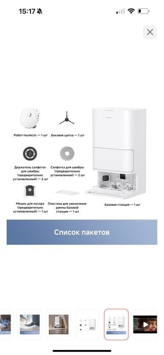 Робот-пылесос TROUVER E30 Ultra