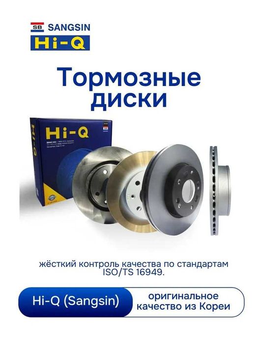 Комплект тормозных передних вентилируемых дисков HYUNDAI / KIA - 2 шт.