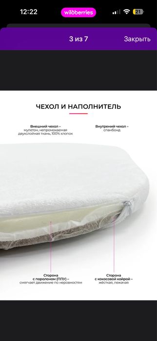 Приставная кроватка