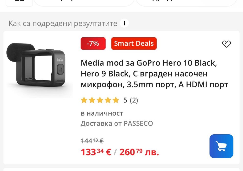 1 ГОДИНА ГАРАНЦИЯ! Камера GoPro Hero 12 + Media Mod + Статив и карта памет