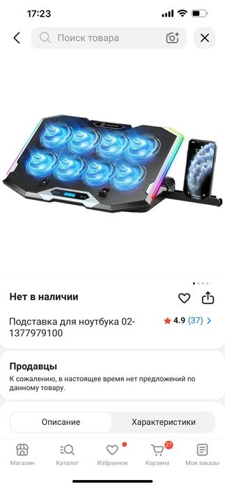 Игровой ноутбук THUNDEROBOT с допом