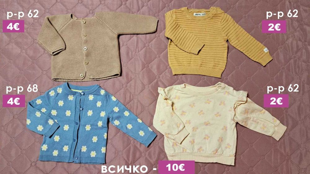 Бебешки дрешки за новородено момиченце - 0-3м