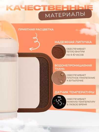 Портативный подогреватель для бутылок.