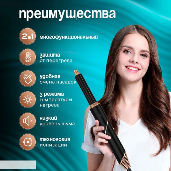 Фен стайлер идеальный подарок