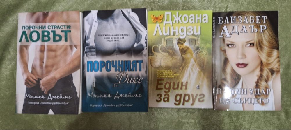 Продавам книги по 3€