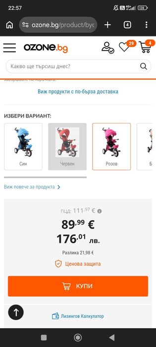 Триколка много запазена за момиче десен