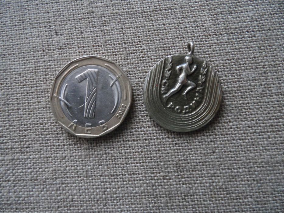 5 лв.1943 г.    1 ст.1901 г. + Медал СМ Родина - Изпълнил отлично